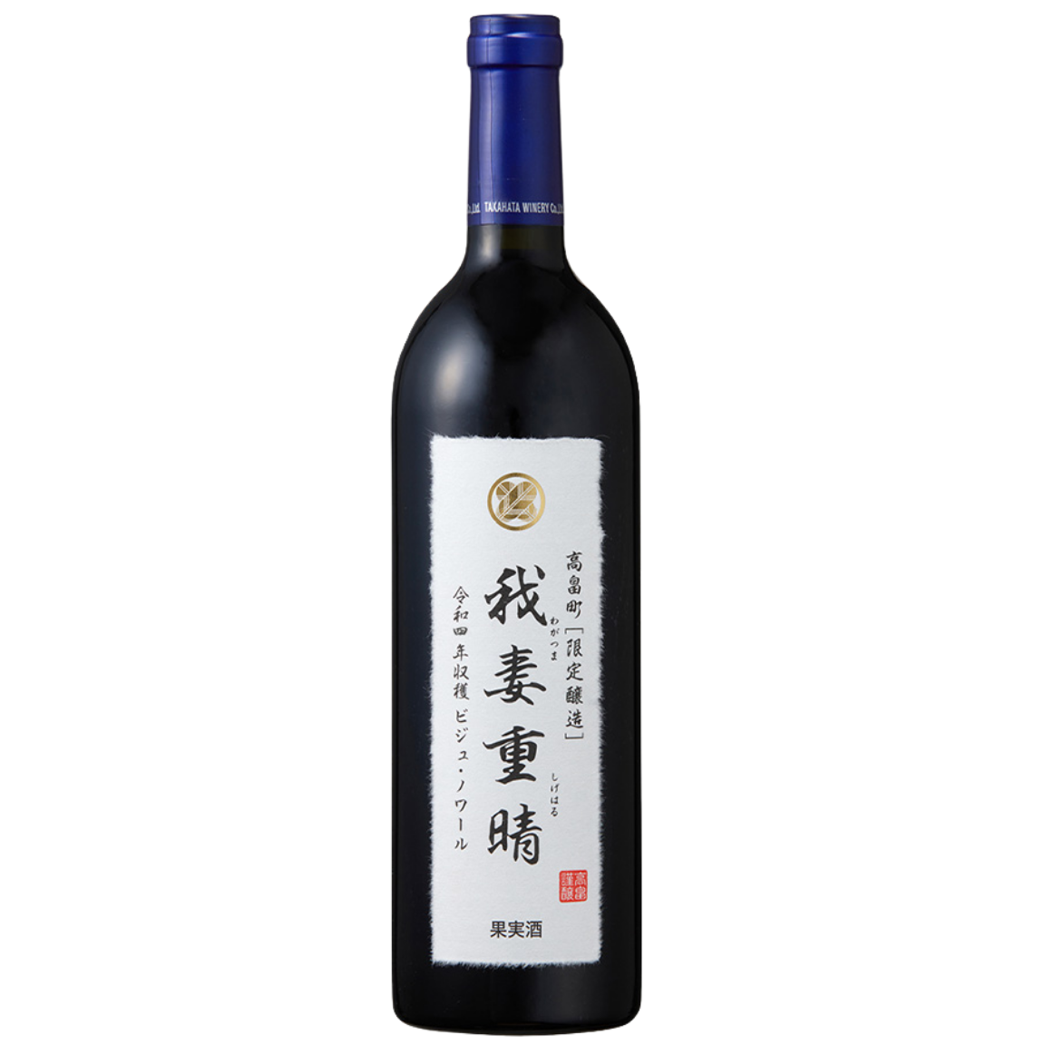 Japan Rotwein Wagatsuma Shigeharu 2021